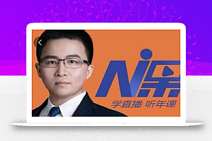 2022视能会点金手丰年,抖音直播课程系列课全套 价值16800元