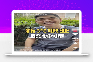 新兴冷门副业,一单200,日赚1000元,新手可做