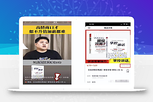 视频书单玩法崛起,2个人,一个月跑了20W佣金!