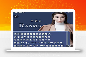 绒姐餐饮短视频“0”元爆店课,专注餐饮线上线下运营,年入百万干货分享