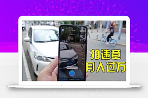 信息差正规项目:违规拍照赚钱,单笔收入10一天轻松300+