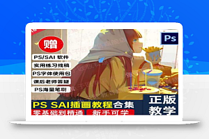 【鱼子匠】原画插画全套录播课程,快速学习动漫插画技术