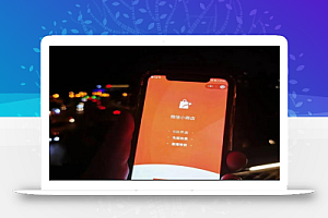 简单粗暴,0成本、0基础、0门槛,微信小商店无货源项目了解下