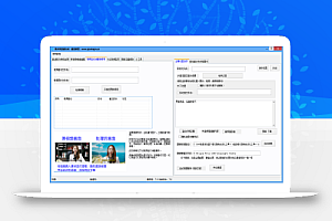 剪映自动化工具v7.6高级版