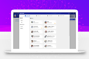 WeToolPro企业版5.6【2.81改版】