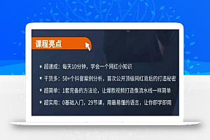 地产网红打造24式,教你0门槛玩转地产短视频,轻松做年入百万的地产网红
