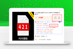 淘宝虚拟热点选品玩法:2小时卖出80单,玩法适合新手上路!