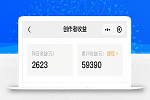 无门槛人人可做副业项目,视频搬砖收益,实测一天2000+!