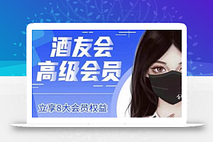 苏酒儿·讲千川干货的小酒,酒友会线上闭门会千川教学,从小白到大师