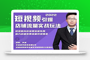 淘宝·短视频引爆店铺流量实战玩法,短视频内容场景多维布局,助力店铺免费流量持续爆发