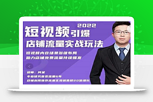 淘宝·短视频引爆店铺流量实战玩法，短视频内容场景多维布局，助力店铺免费流量持续爆发