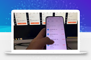 全民来养猪全自动挂机协议脚本,可多号多撸,外面号称单号一天500+