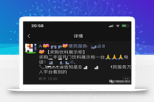 揭秘本地服务矩阵玩法,拆解暴利项目笔记,网友:这这篇文章值3980