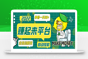 最新赚起来全自动挂机项目,一天最少30+【脚本+详细操作教程】