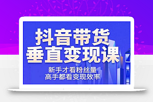 《波波的每周私域案例课》从0开始做一个百万级的账号一天销售额过千万