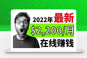 【2022在线副业】新版通过在线打字赚钱app轻松月赚900到2700美元