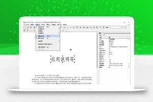 PDF编辑软件PDF Editor2.2.1.1102