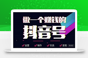 徐晨刚抖音同城房产号,同城房产号运营及变现实操课