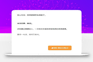 低调：我做抖音这件事（3）底层逻辑丨3000字长文（付费文章）