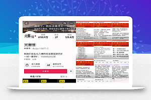 1个月大几千的副业思路,抖音文案号项目,无门槛人人可做!