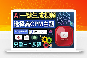 无需露脸,无需录音,零基础,利用AI一键批量生成Youtube的视频