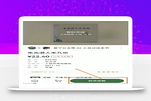 二手图书交易项目思路:利用信息差一单赚100+!