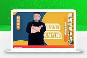 包农鑫·正价平播起号的完整过程,0基础如何实操正价平播起号