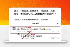 最近很火热的小说推文项目,思路分享给你,看完再也不被割韭菜!