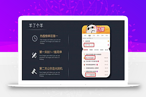 通过热点游戏变现(羊了个羊),一天最高9000+!【附教程】