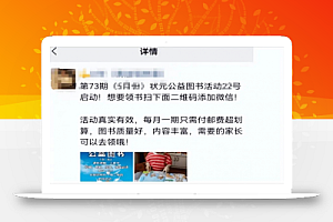 6天引流800+精准流量,变现3000+,通过这个骚操作无脑裂变