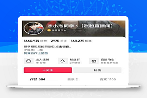 杰小杰-短视频如何上热门,28节短视频热门课,新手快速上手