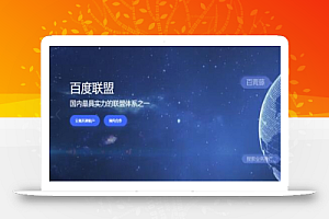 百度百青藤项目,点击广告日赚500,长期可操作(含全套工具)