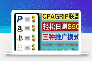 通过社交媒体平台推广热门CPA Offer,日赚50美元–CPAGRIP的三种赚钱方法