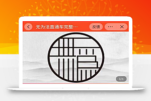 灯鱼·无为法直通车完整版:从0到彻底精通直通车,用无为法思维,永远不会亏损