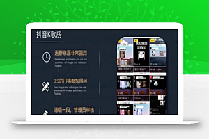 短视频K歌玩法思路,小白唱歌也能日入500+