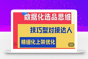 张静静·闫小闫团队抖店运营,新手小白从0-1学抖店,精细化运营,全实操课全程无废话