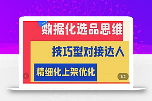 张静静·闫小闫团队抖店运营，新手小白从0-1学抖店，精细化运营，全实操课全程无废话