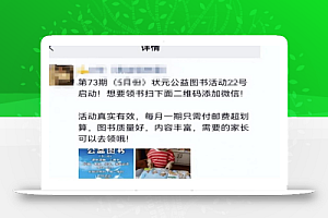 6天引流800+精准流量,变现3000+,通过这个骚操作无脑裂变