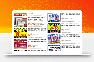 精选副业代办营业执照+剧本杀项目,简单易上手,长期可做!