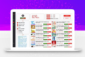 外面收费1800的拼多多商品微信群全自动分享商品赚取佣金软件【脚本+教程】