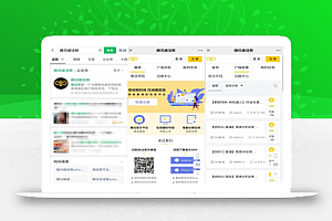腾讯搜活帮搬砖小项目思路,1单收益50+,玩法无私分享给你学习!