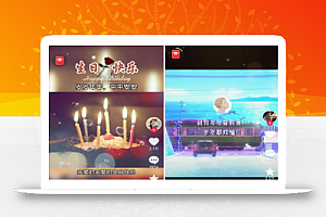 10天收益1200+,定制生日祝福短视频完整攻略!