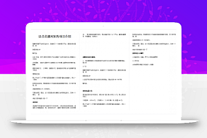 一台电脑一天200+,语聊项目拆解