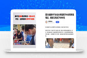 小红书卖学霸笔记3天收益6000+,零成本项目思路,分享给有缘人!