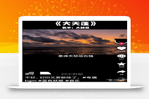 音乐推广项目,简单粗暴,一天300+