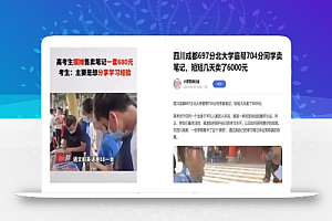 零成本实操干货,靠卖学霸笔记项目,短短几天赚6000+