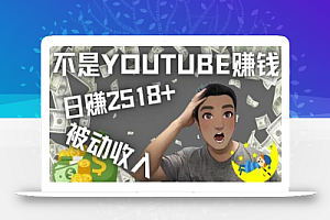 看视频也能被动收入,千次观看赚22美元-日赚2518+(不是YOUTUBE赚钱)
