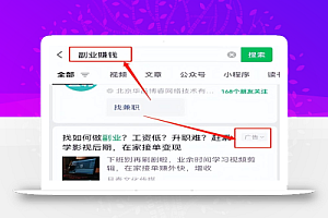 公众号推广新风口,赚钱的机会来了!