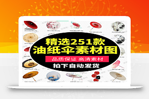 中国古风油纸伞卡通手绘