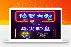 聚会娱乐喝酒游戏小程序,可开流量主,获得广告收益(教程+源码)